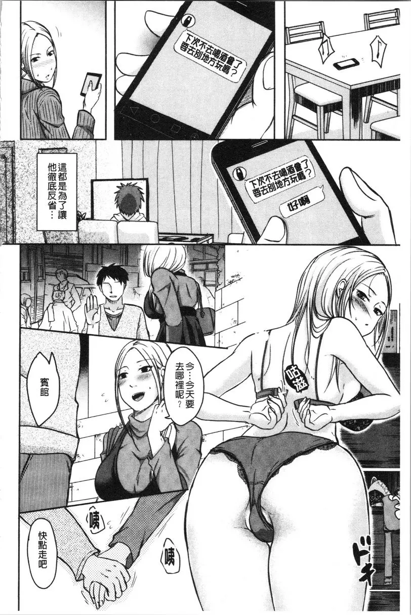 [A漫] 丈夫不知道的時候的妻子 因爲是你做過的三個月 11