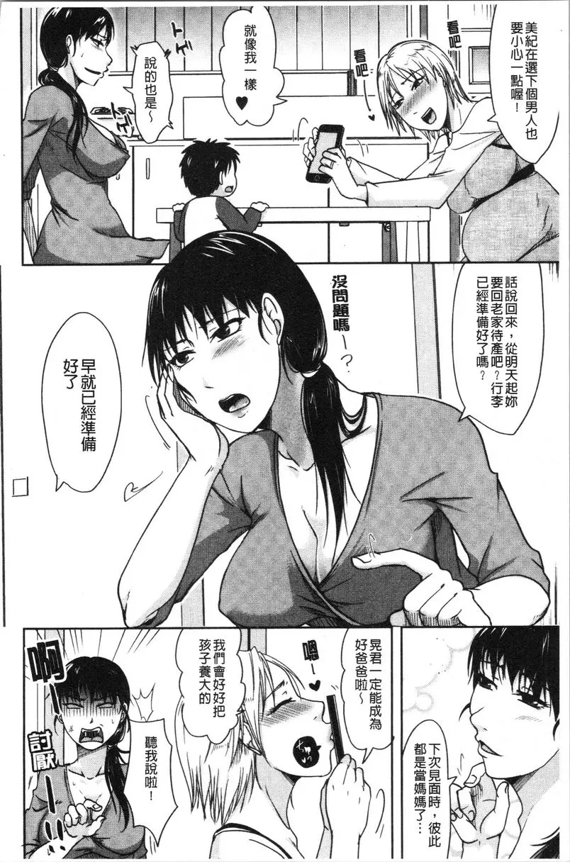 [成人漫画] 丈夫不知道的時候的妻子 客廳的色事 1