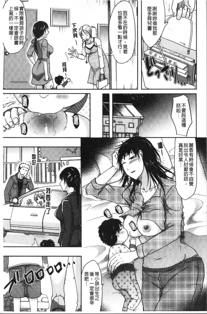 [成人漫画] 丈夫不知道的時候的妻子 客廳的色事 2