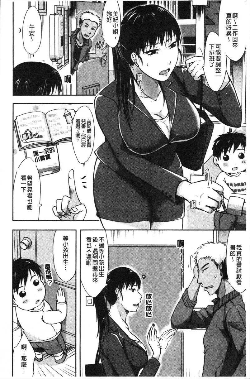 [成人漫画] 丈夫不知道的時候的妻子 客廳的色事 3