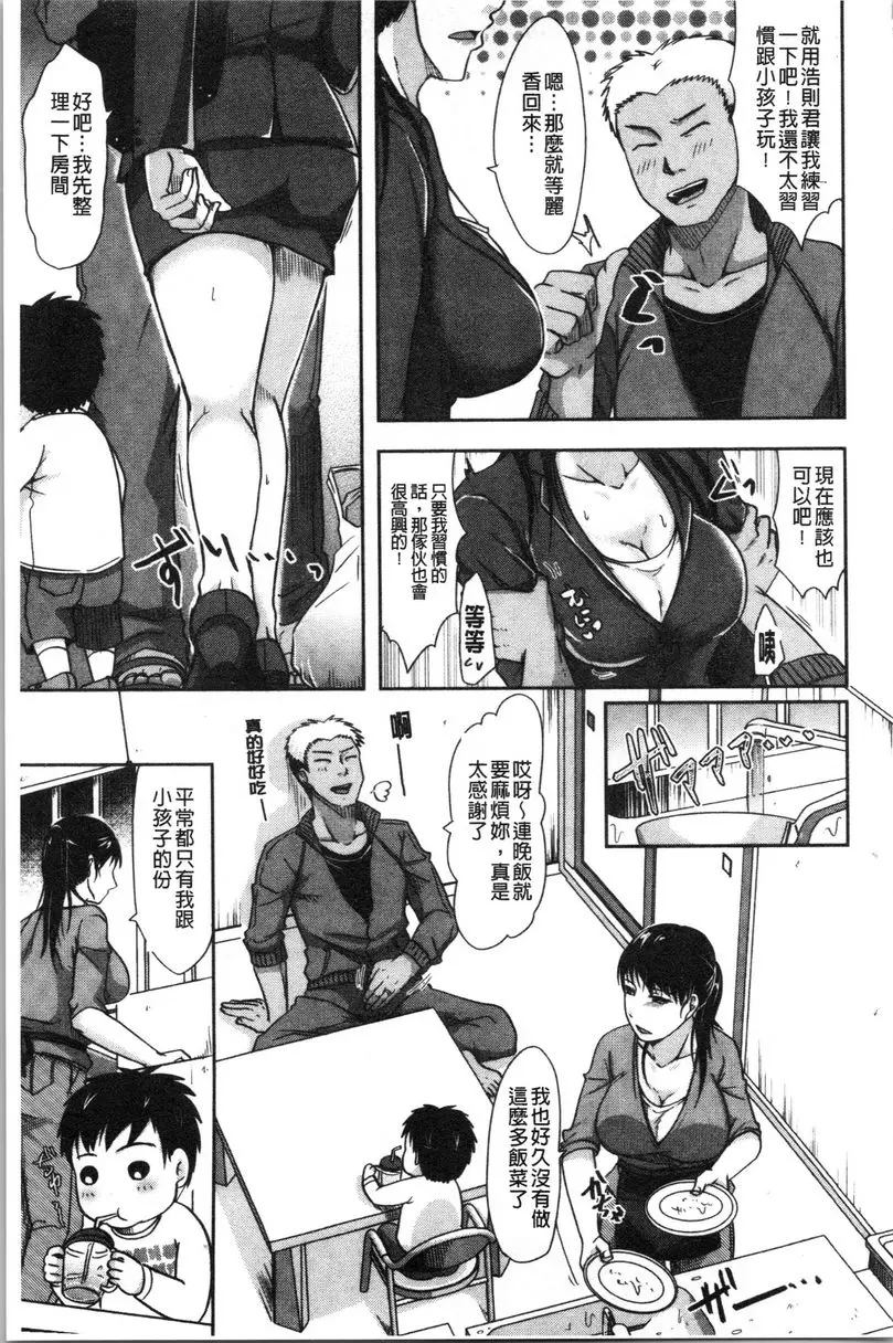 [成人漫画] 丈夫不知道的時候的妻子 客廳的色事 4