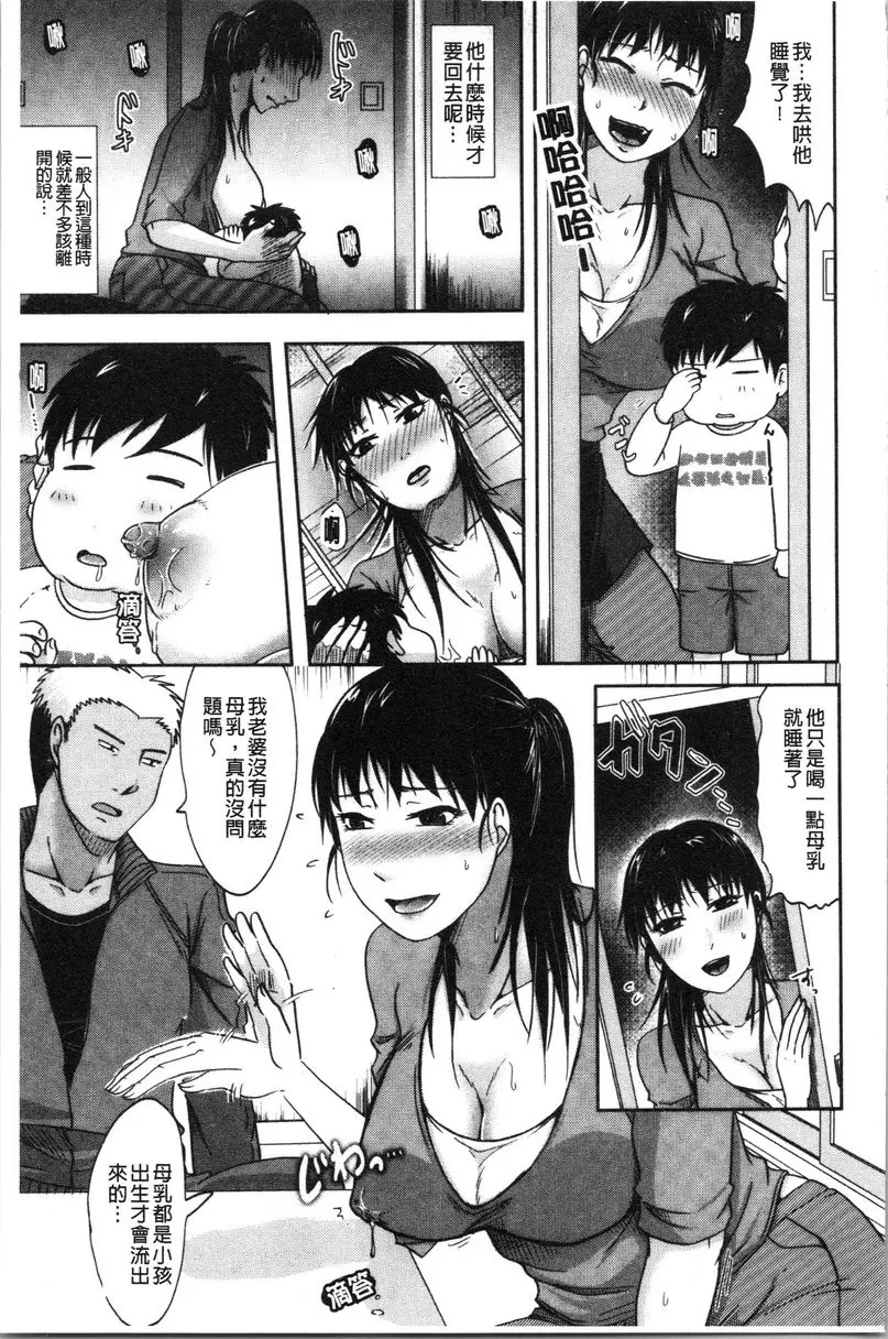 [成人漫画] 丈夫不知道的時候的妻子 客廳的色事 6