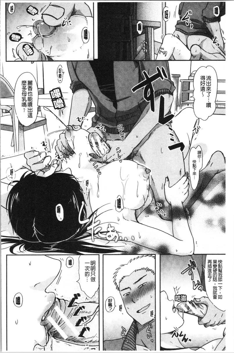 [成人漫画] 丈夫不知道的時候的妻子 客廳的色事 13