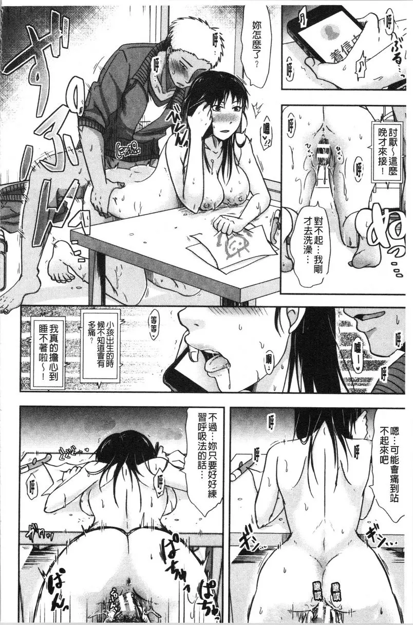 [成人漫画] 丈夫不知道的時候的妻子 客廳的色事 25