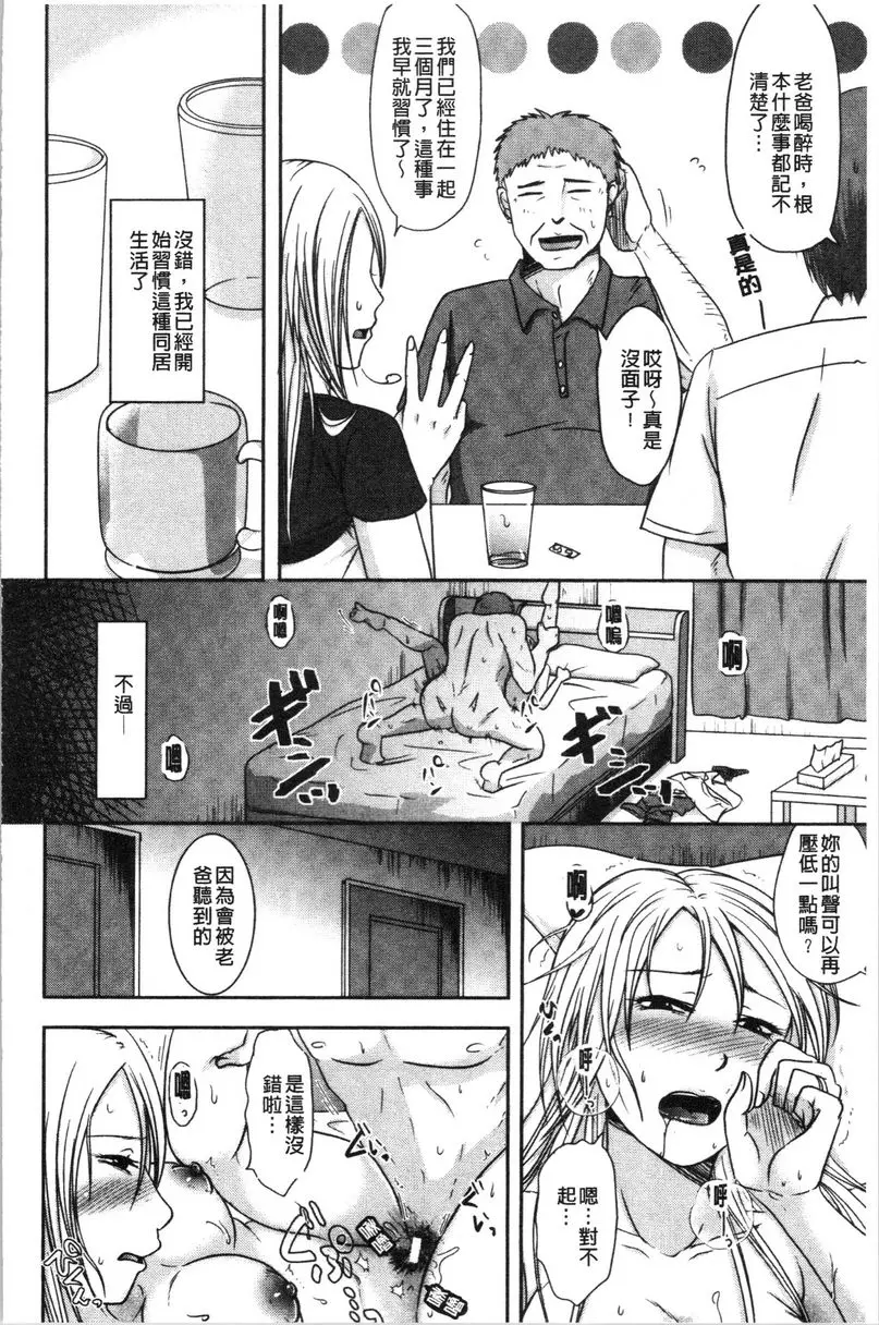 [成人漫画] 丈夫不知道的時候的妻子 衹屬於我的秘密公公 1