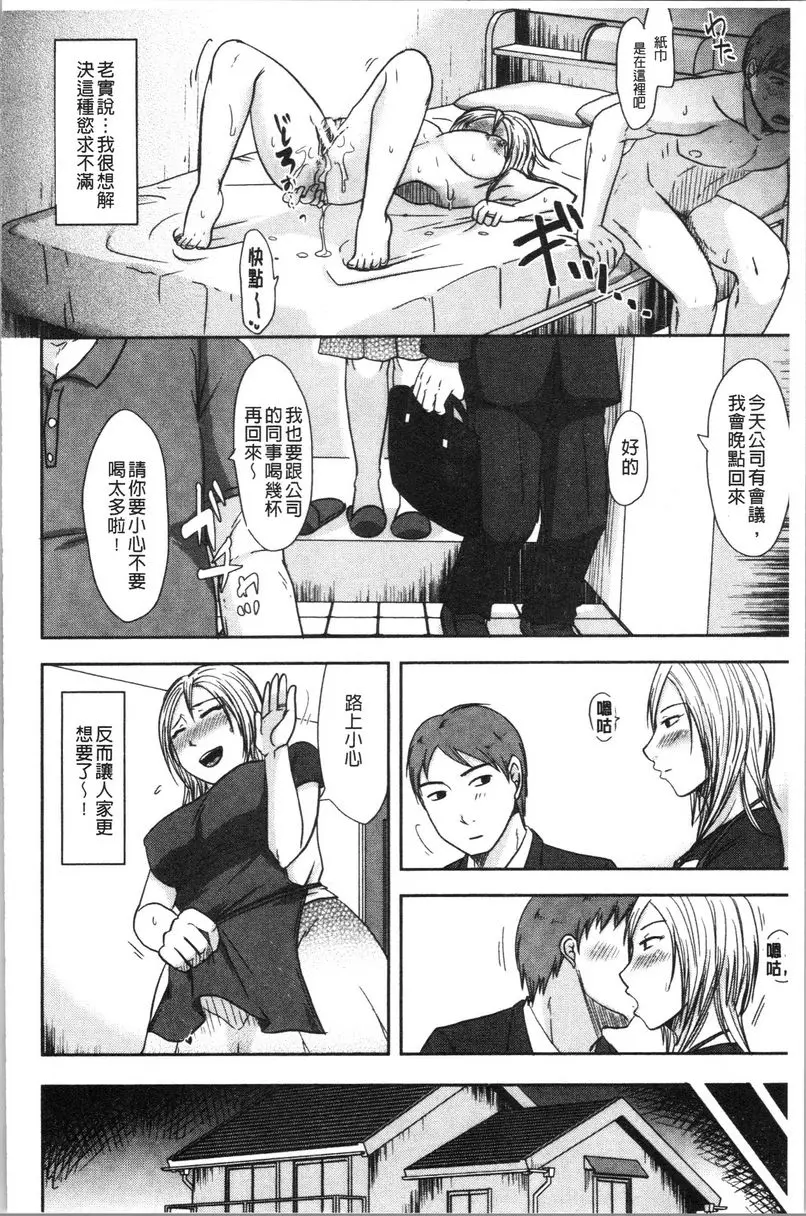 [成人漫画] 丈夫不知道的時候的妻子 衹屬於我的秘密公公 3