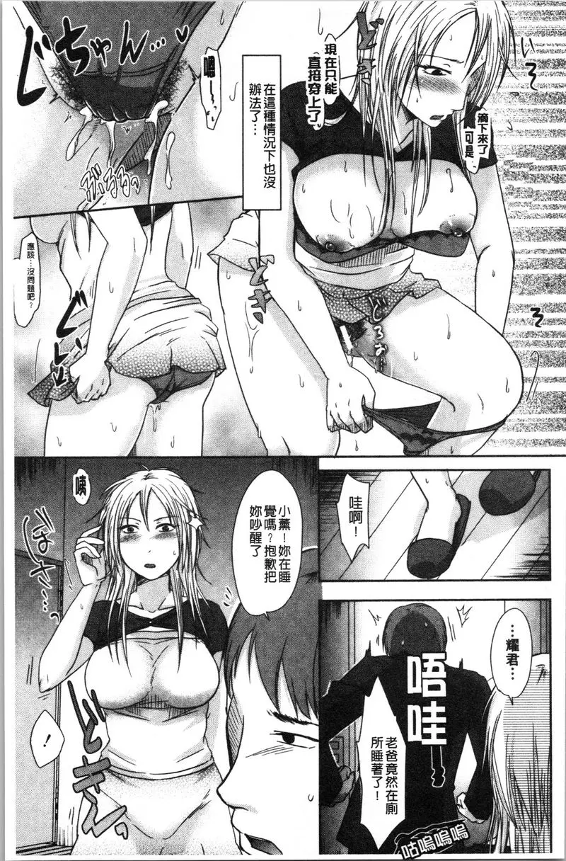 [成人漫画] 丈夫不知道的時候的妻子 衹屬於我的秘密公公 10