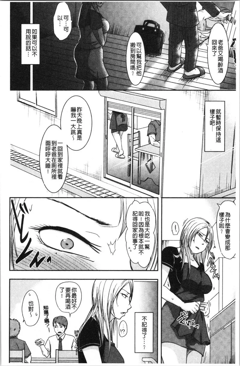 [成人漫画] 丈夫不知道的時候的妻子 衹屬於我的秘密公公 11