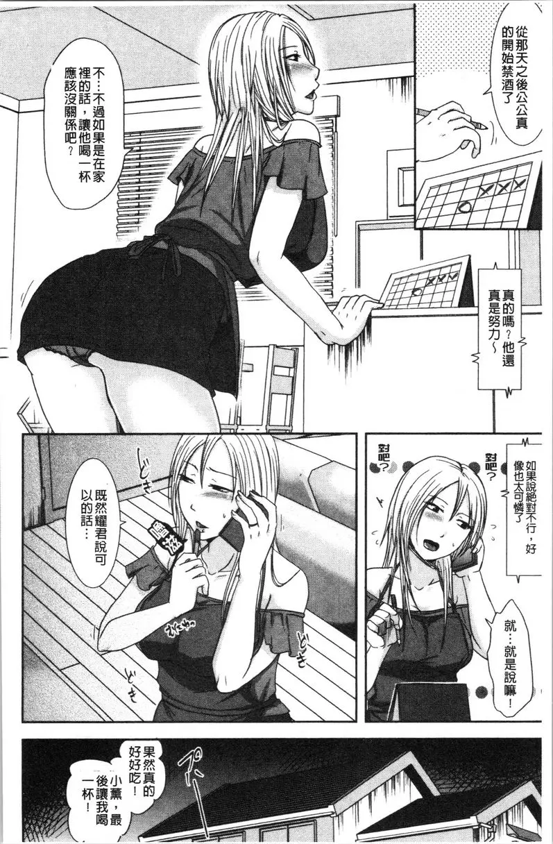 [成人漫画] 丈夫不知道的時候的妻子 衹屬於我的秘密公公 13