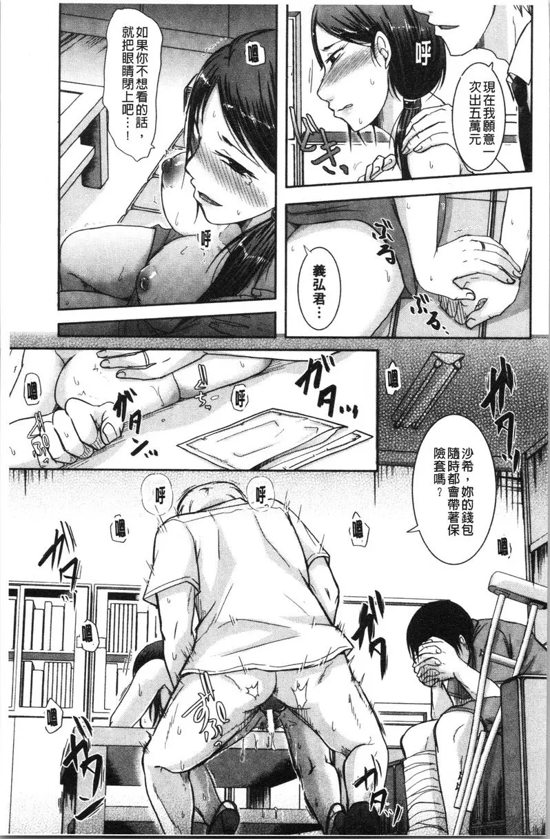 [A漫] 丈夫不知道的時候的妻子 享樂的肉體勞動 4
