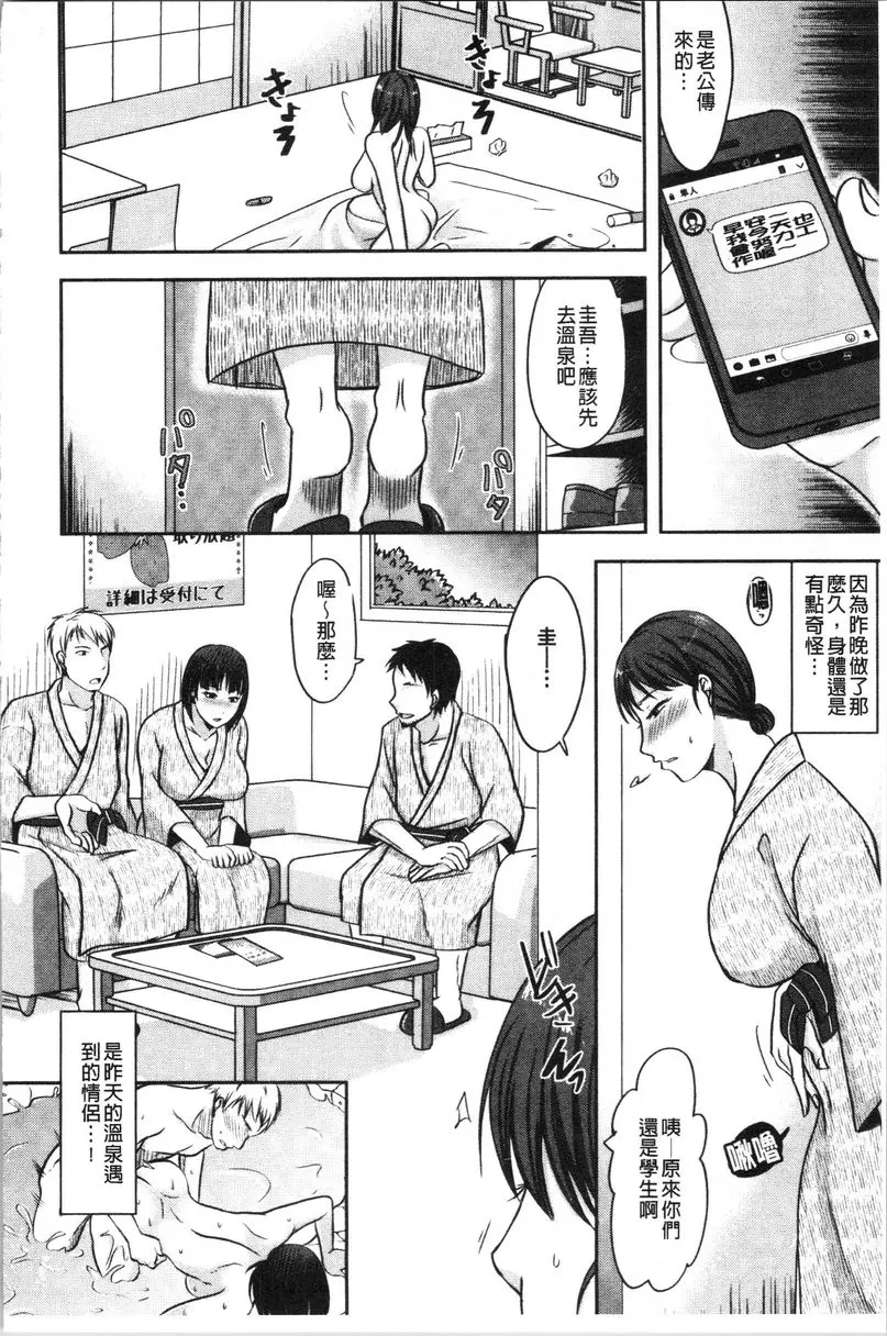 [成人漫画] 丈夫不知道的時候的妻子 墮入泥沼就無法抵抗了 1