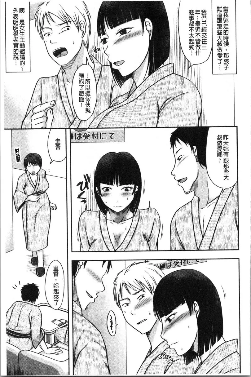 [成人漫画] 丈夫不知道的時候的妻子 墮入泥沼就無法抵抗了 2