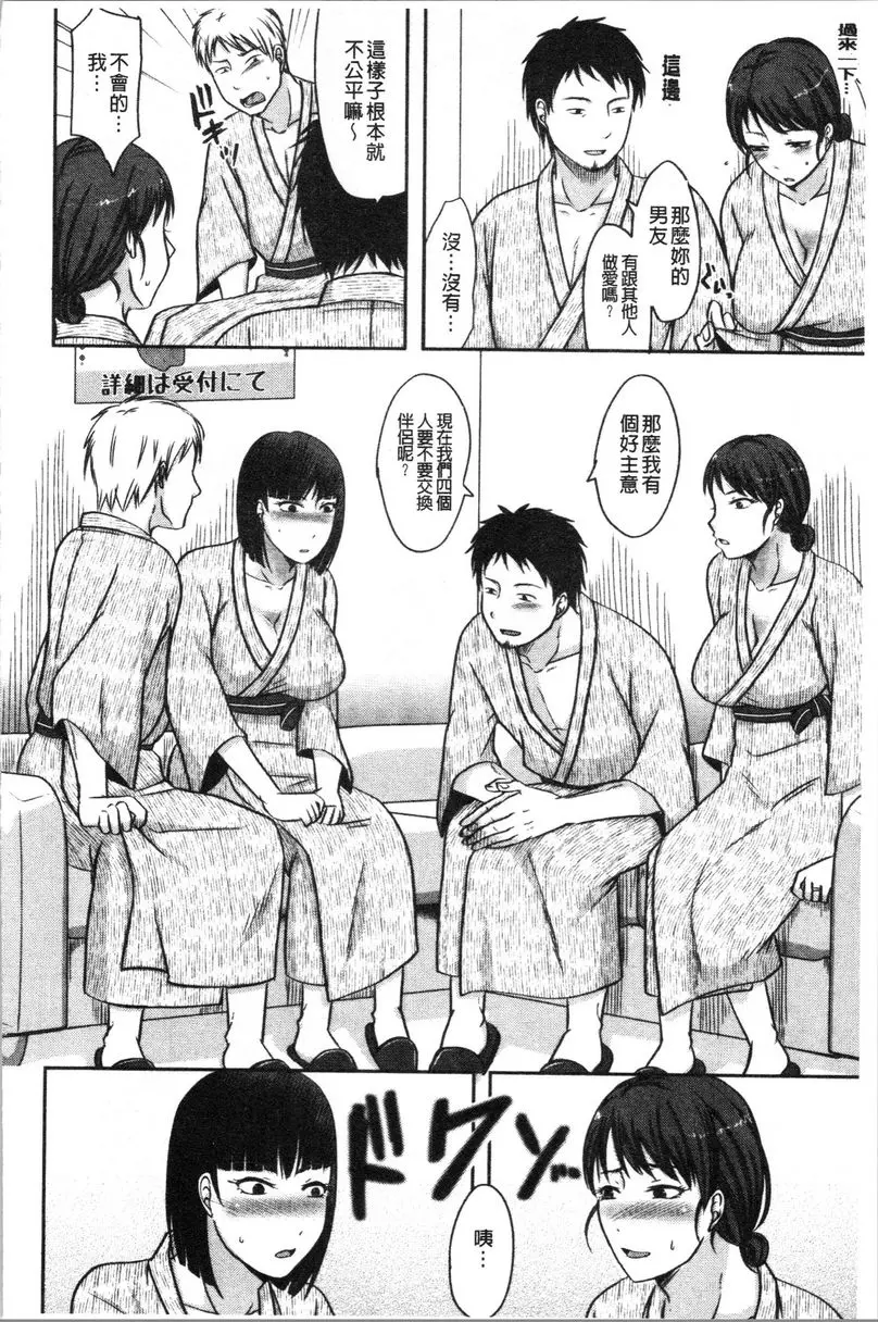 [成人漫画] 丈夫不知道的時候的妻子 墮入泥沼就無法抵抗了 3