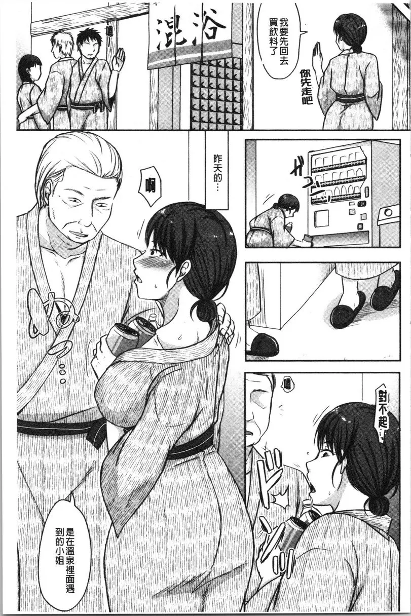 [成人漫画] 丈夫不知道的時候的妻子 墮入泥沼就無法抵抗了 12