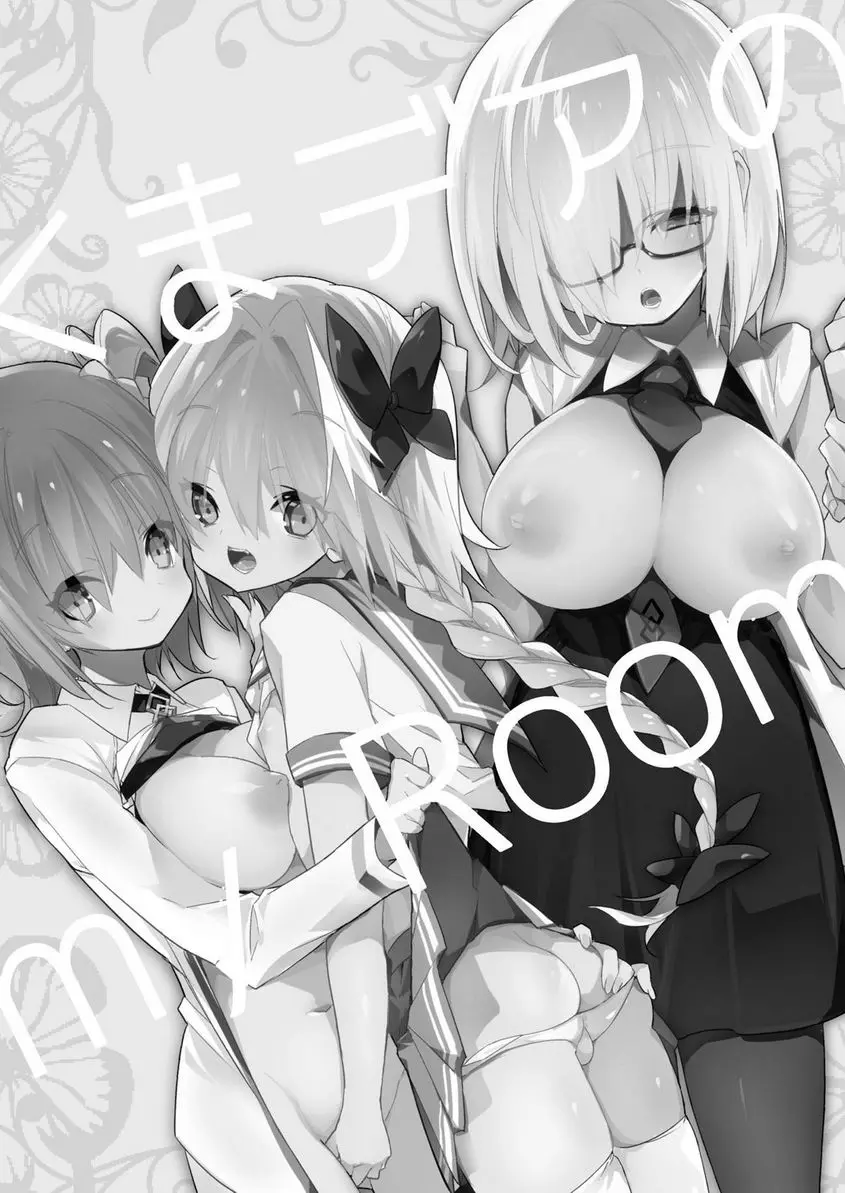 [H漫] 隱蔽愛愛的my Room 隱蔽愛愛的my Room 1