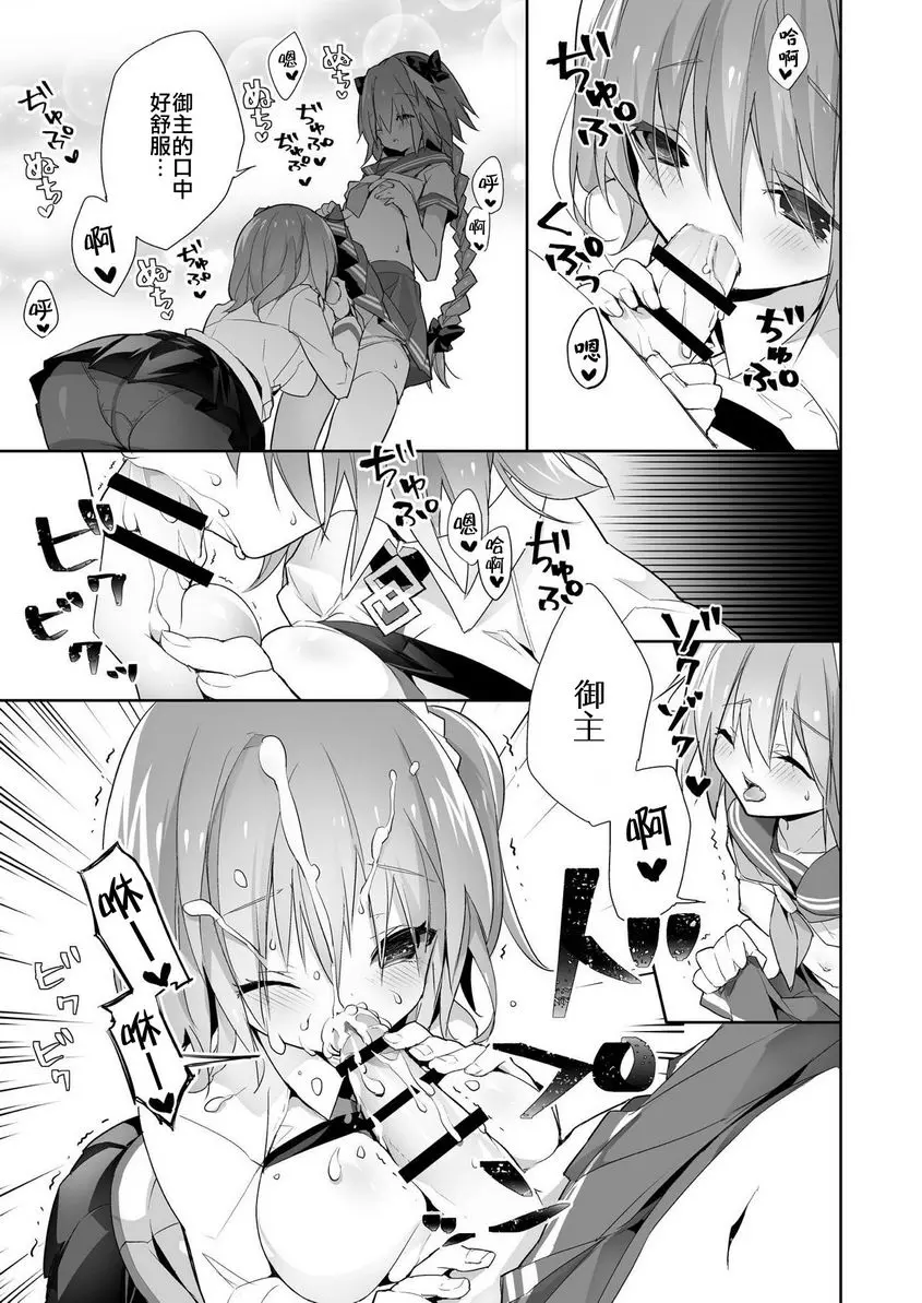 [H漫] 隱蔽愛愛的my Room 隱蔽愛愛的my Room 5