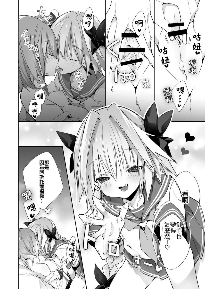 [H漫] 隱蔽愛愛的my Room 隱蔽愛愛的my Room 8