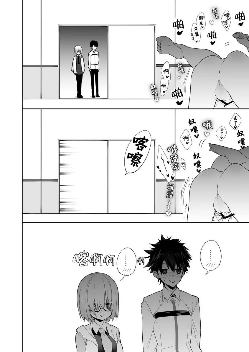 [H漫] 隱蔽愛愛的my Room 隱蔽愛愛的my Room 13