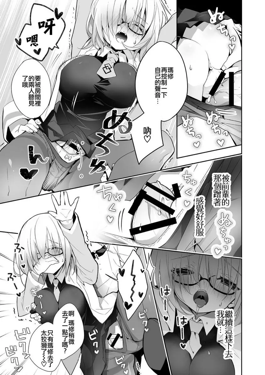 [H漫] 隱蔽愛愛的my Room 隱蔽愛愛的my Room 16