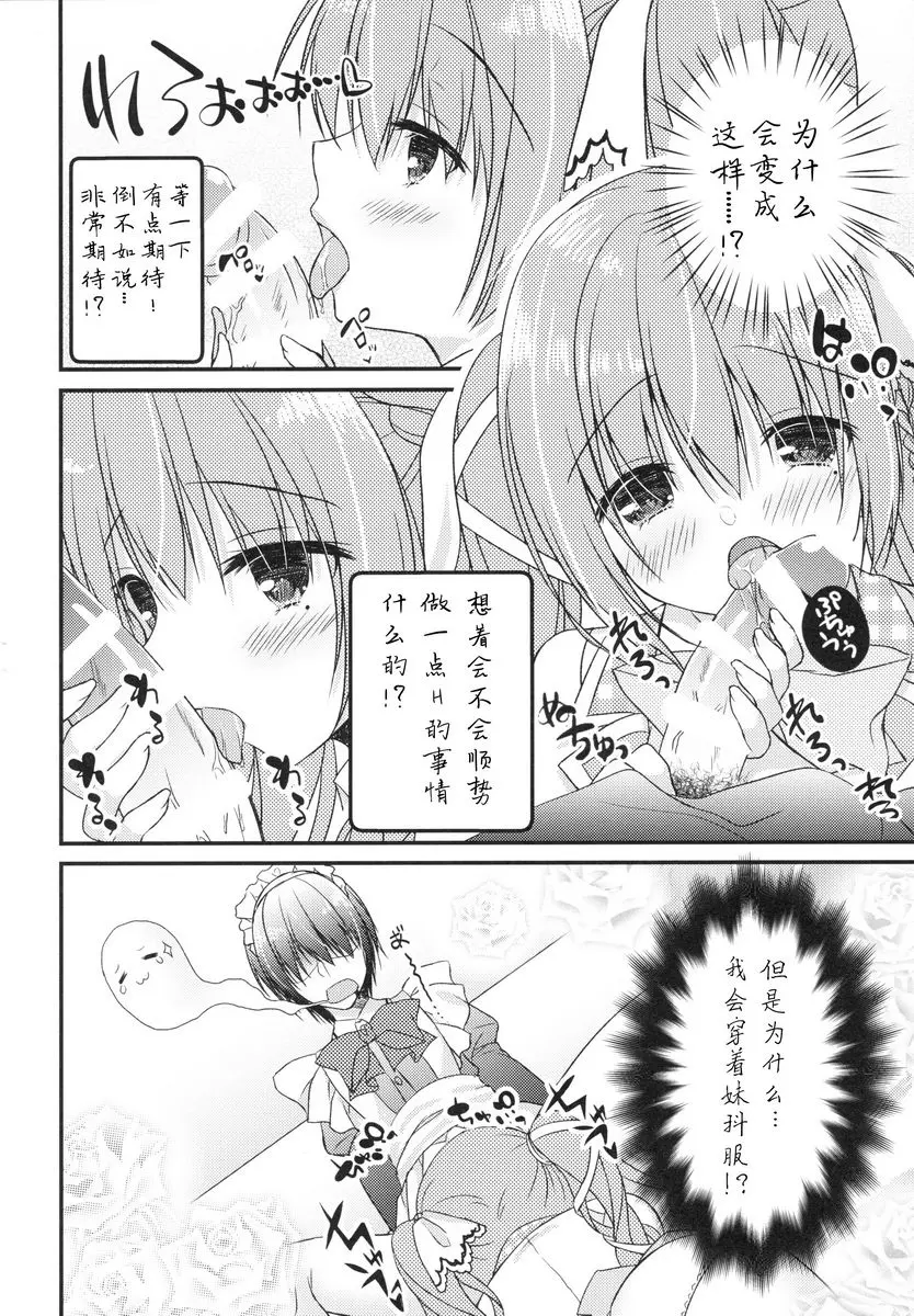 [成人漫画] 跟學妹H的本 跟學妹H的本 2