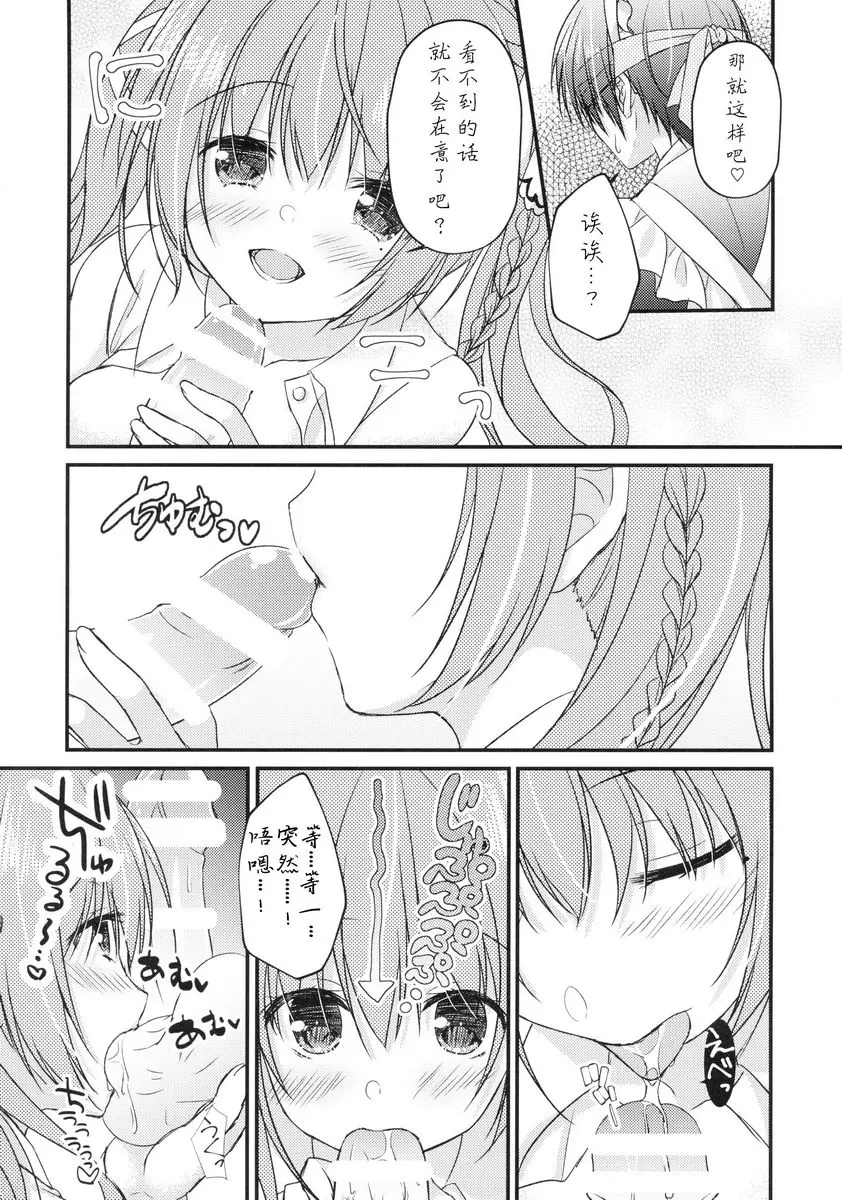 [成人漫画] 跟學妹H的本 跟學妹H的本 4
