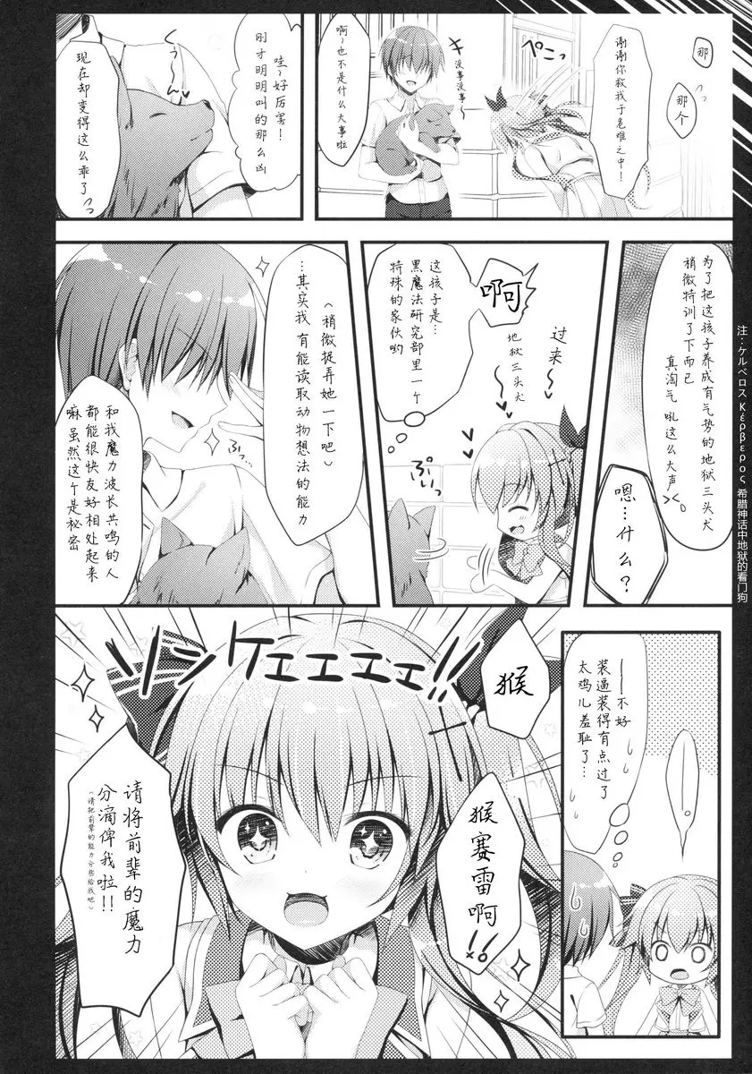 [成人漫画] 跟學妹H的本 跟學妹H的本 12