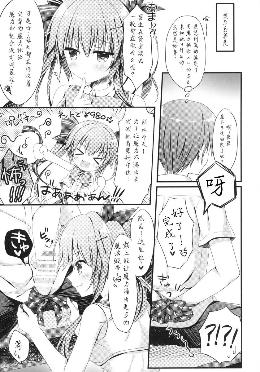 [成人漫画] 跟學妹H的本 跟學妹H的本 13
