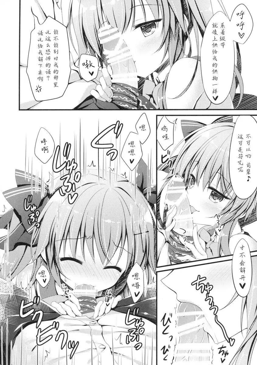 [成人漫画] 跟學妹H的本 跟學妹H的本 14