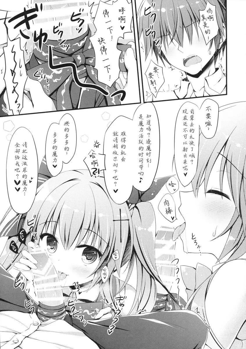 [成人漫画] 跟學妹H的本 跟學妹H的本 15