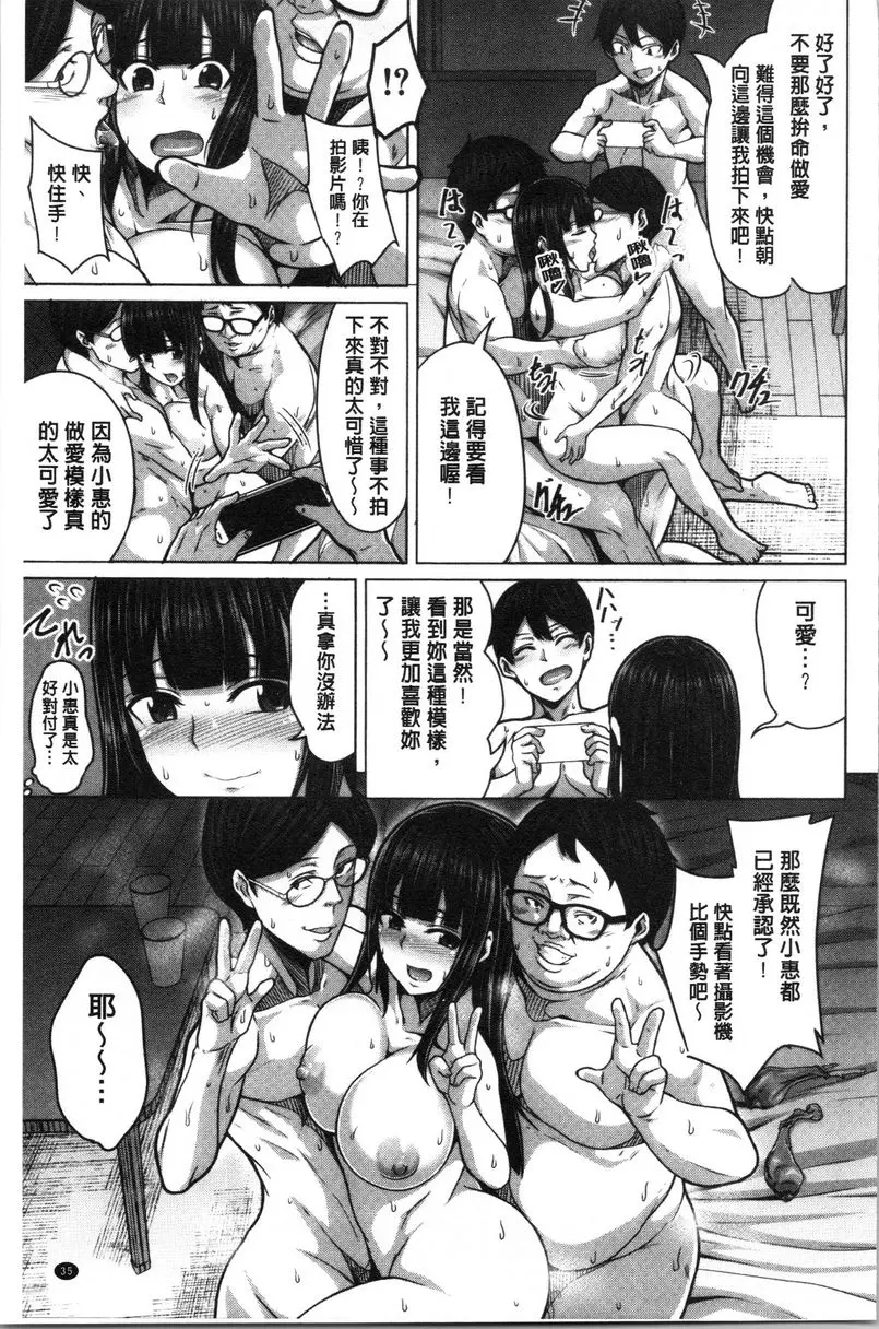 [禁漫] 推倒就能幹的女孩 交朋友的方法② 17