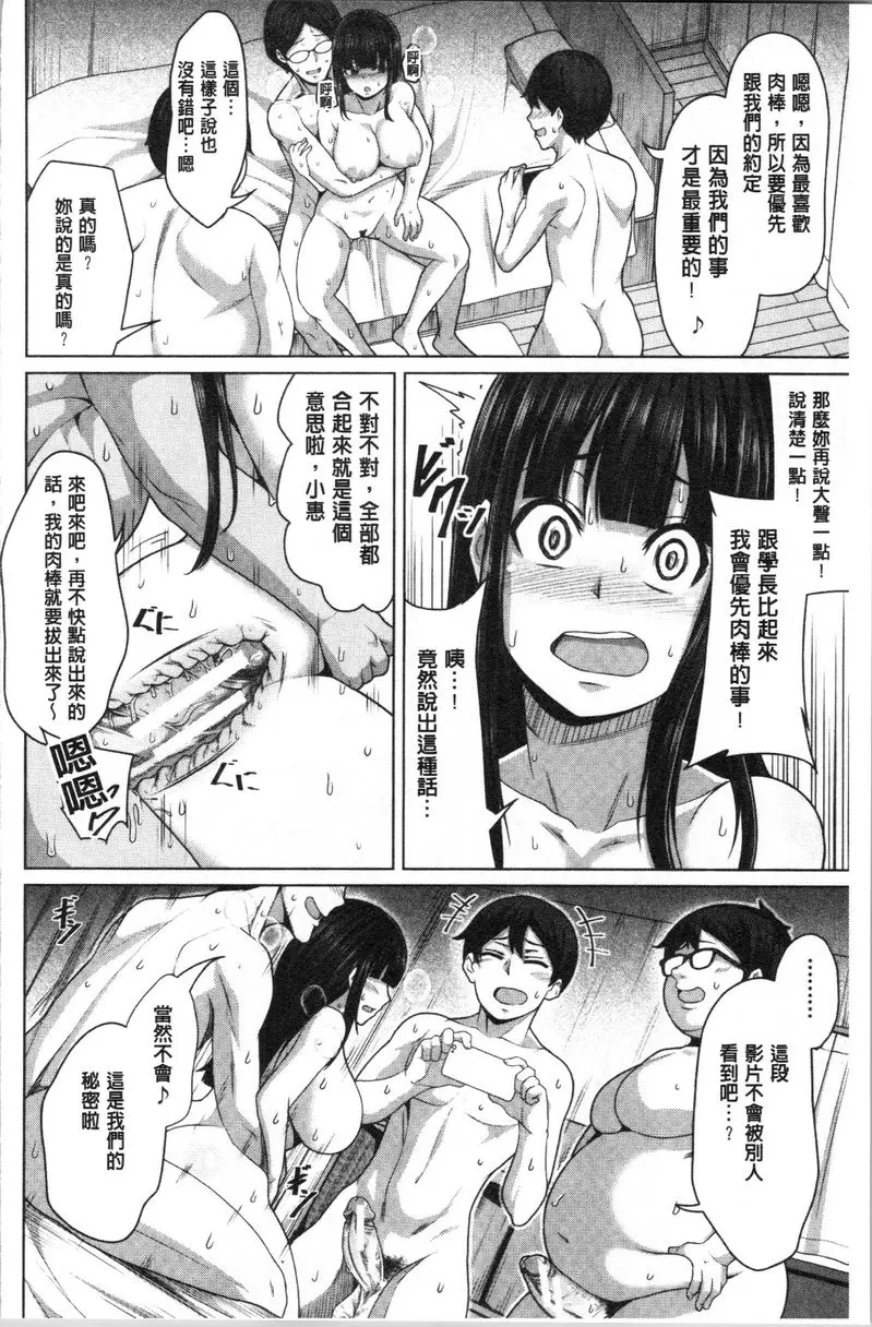 [H漫] 推倒就能幹的女孩 交朋友的方法④ 8