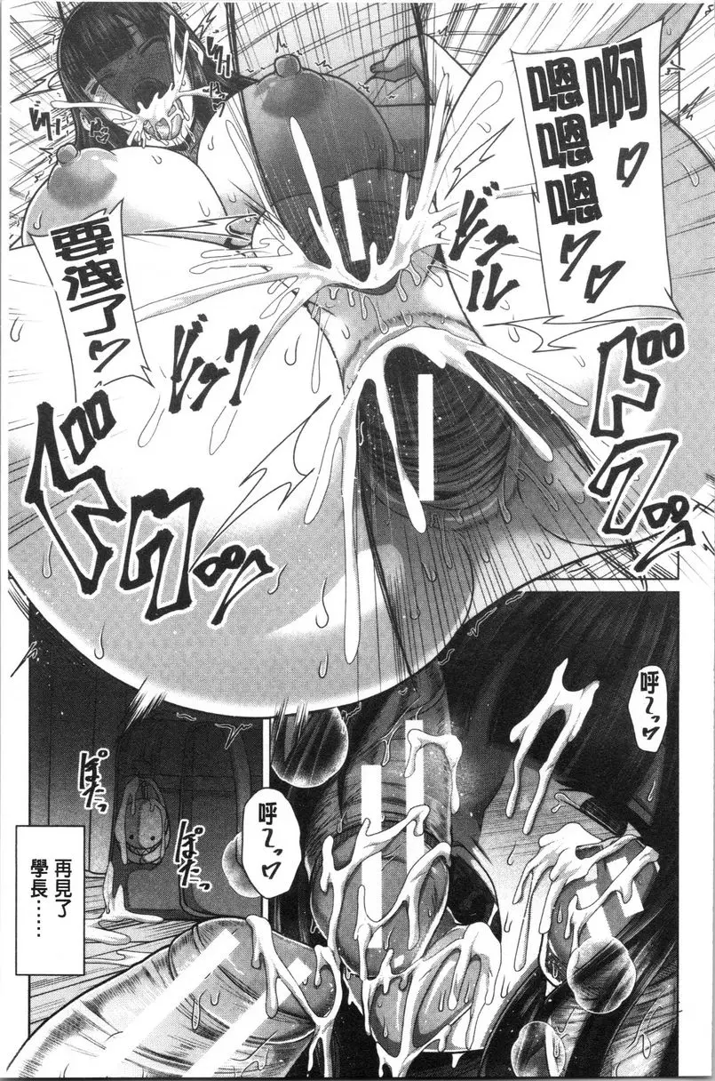 [H漫] 推倒就能幹的女孩 交朋友的方法④ 19