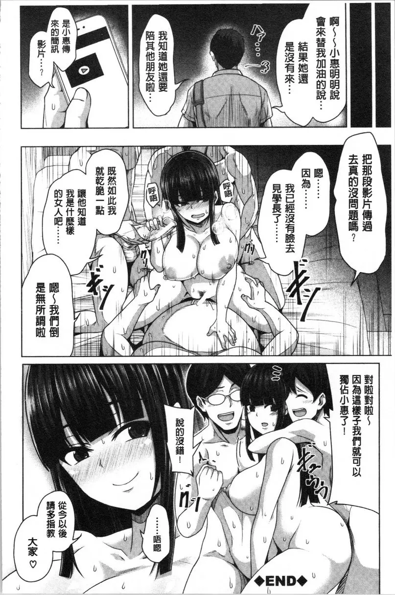 [H漫] 推倒就能幹的女孩 交朋友的方法④ 20