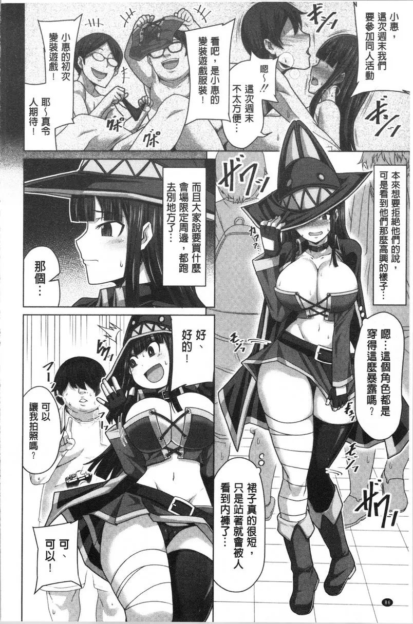 [A漫] 推倒就能幹的女孩 交朋友的方法⑤ 1