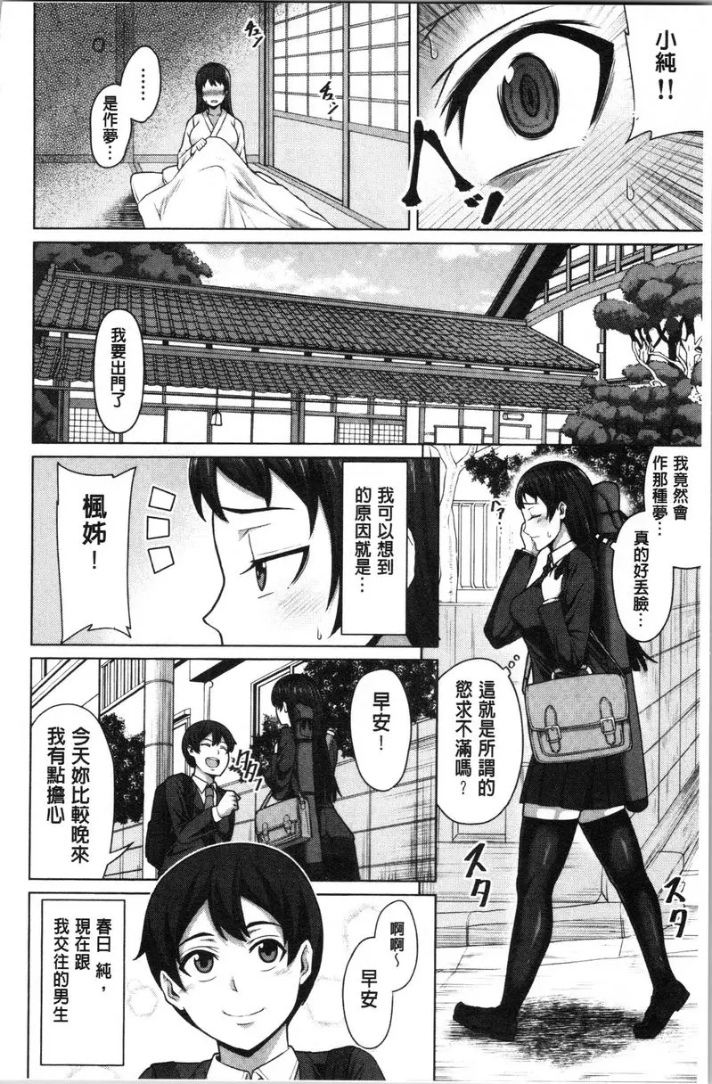 [禁漫] 推倒就能幹的女孩 衹有那傢夥知道我的一切① 1