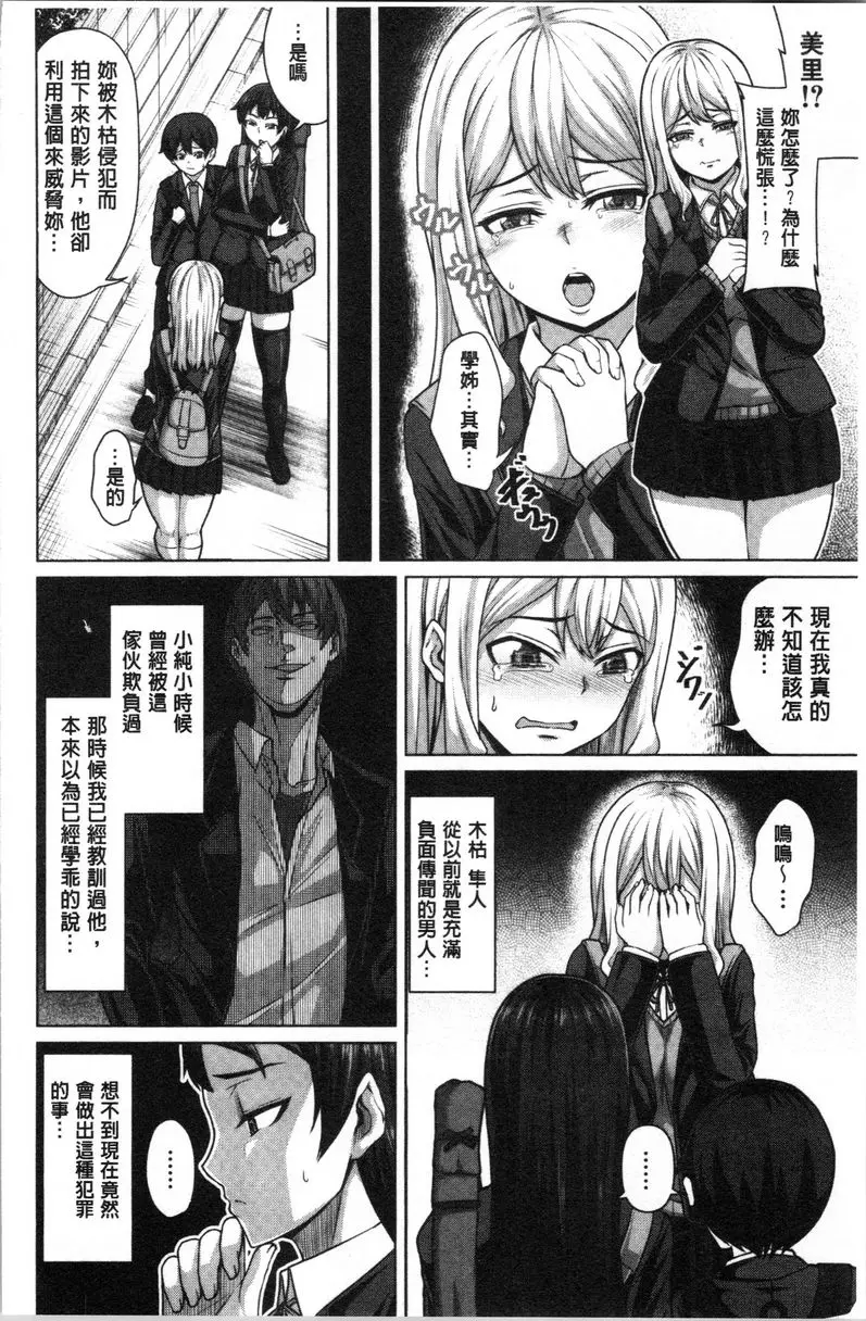 [禁漫] 推倒就能幹的女孩 衹有那傢夥知道我的一切① 3