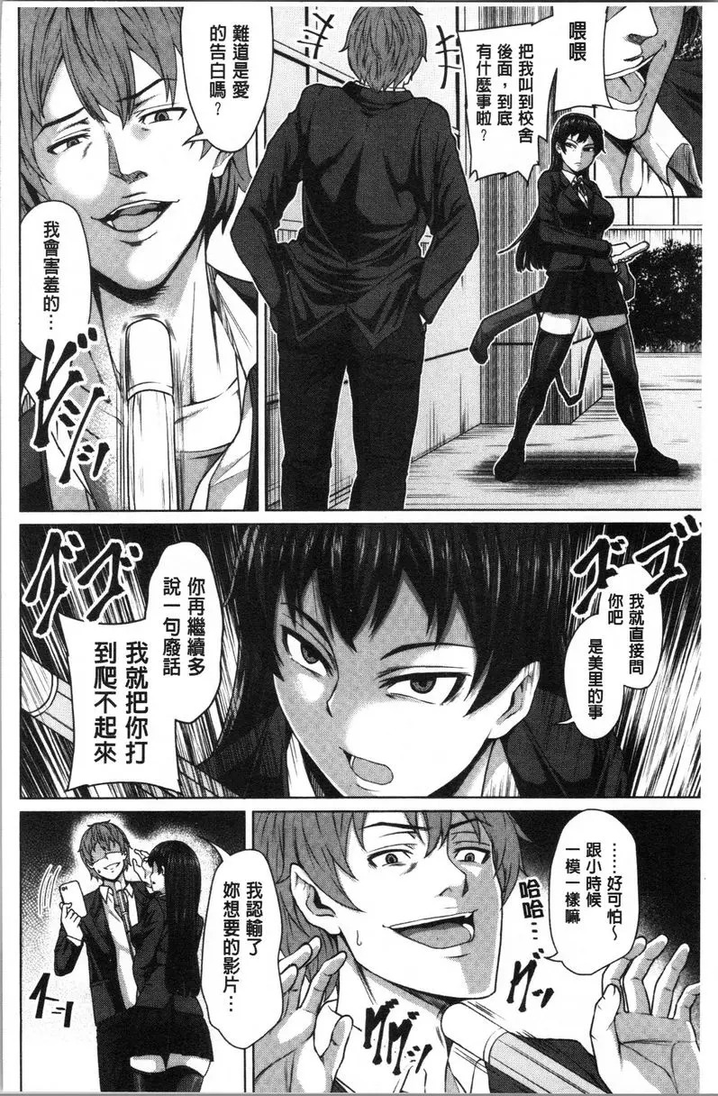 [禁漫] 推倒就能幹的女孩 衹有那傢夥知道我的一切① 5