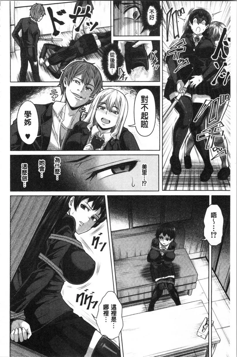 [禁漫] 推倒就能幹的女孩 衹有那傢夥知道我的一切① 7