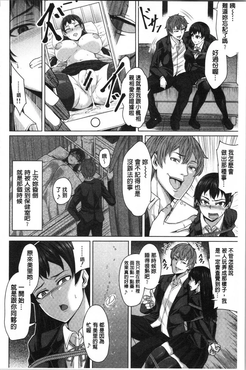 [禁漫] 推倒就能幹的女孩 衹有那傢夥知道我的一切① 9