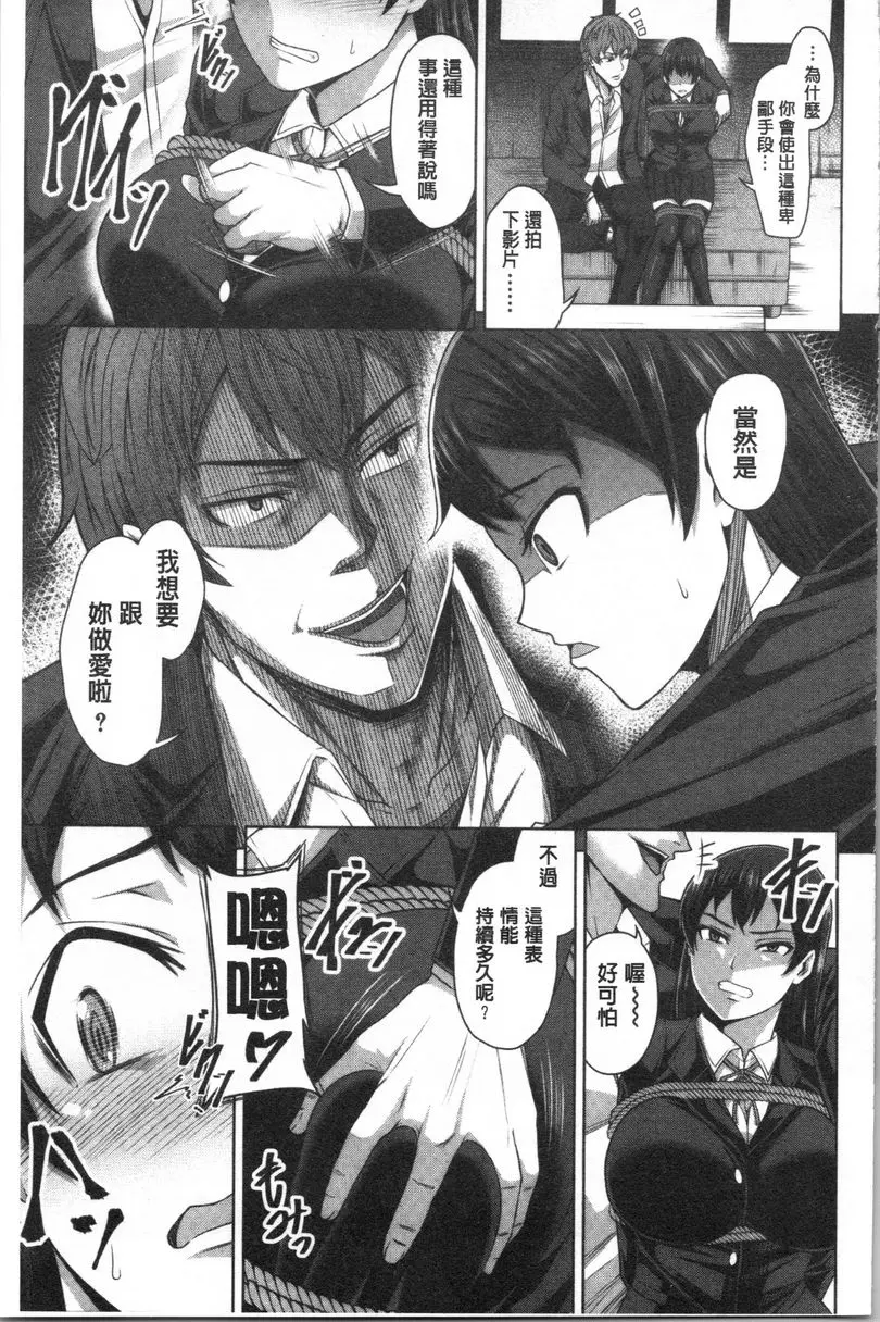 [禁漫] 推倒就能幹的女孩 衹有那傢夥知道我的一切① 12