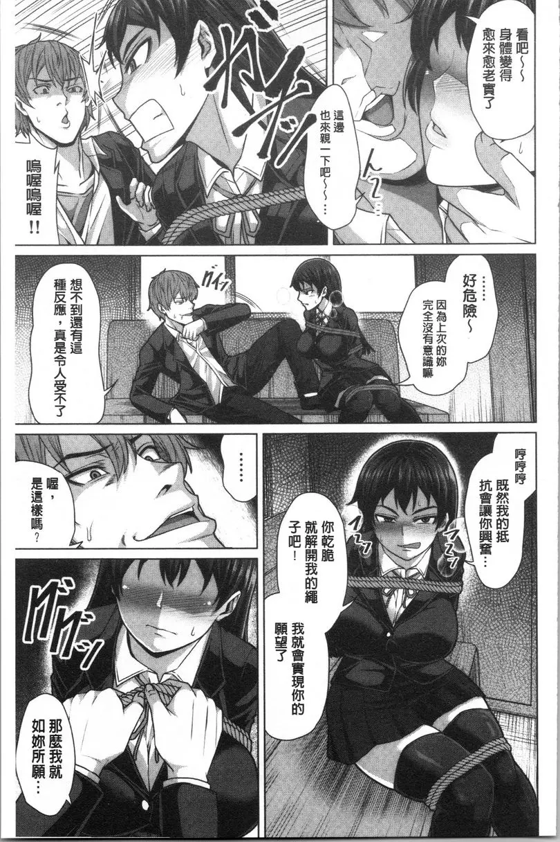 [禁漫] 推倒就能幹的女孩 衹有那傢夥知道我的一切① 14