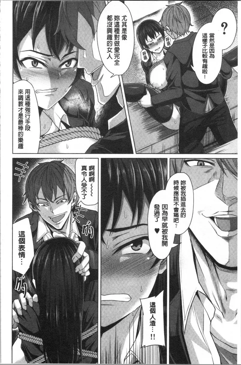 [禁漫] 推倒就能幹的女孩 衹有那傢夥知道我的一切① 19