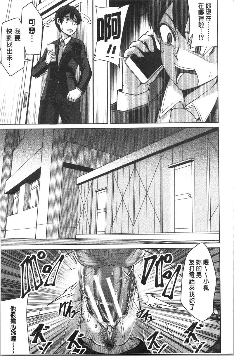 [成人漫画] 推倒就能幹的女孩 衹有那傢夥知道我的一切② 1