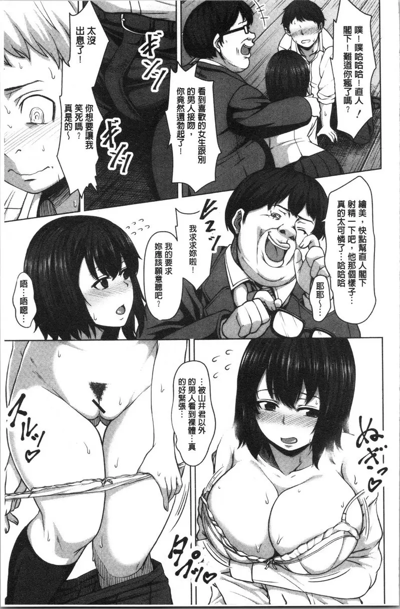 [禁漫] 推倒就能幹的女孩 我所不知道的她的樣子① 12