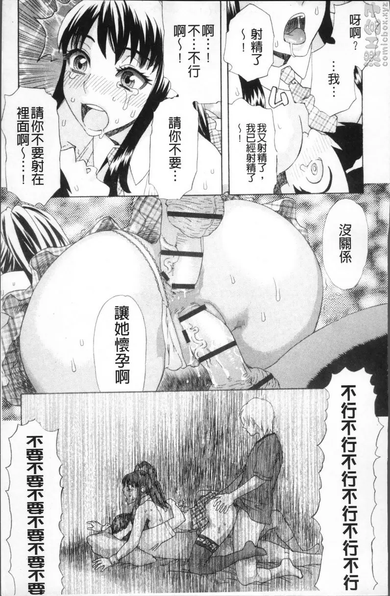 [H漫] 果蜜痴态 vol.1 介绍我的（朋友的）女朋友 23