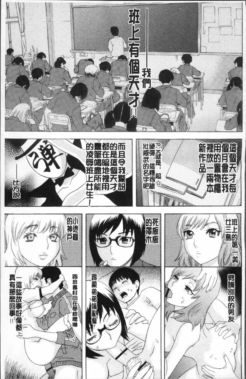 [成人漫画] 果蜜痴态 vol.2 右手的恋人 6