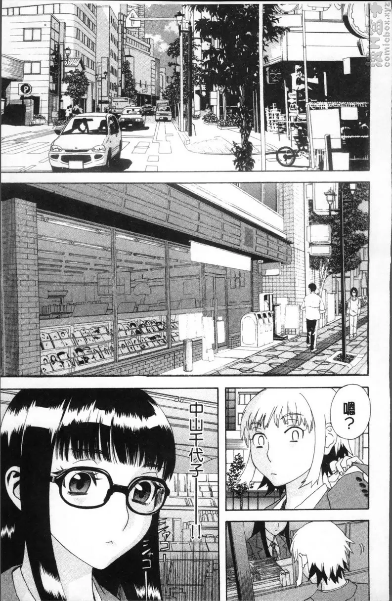 [成人漫画] 果蜜痴态 vol.2 右手的恋人 10