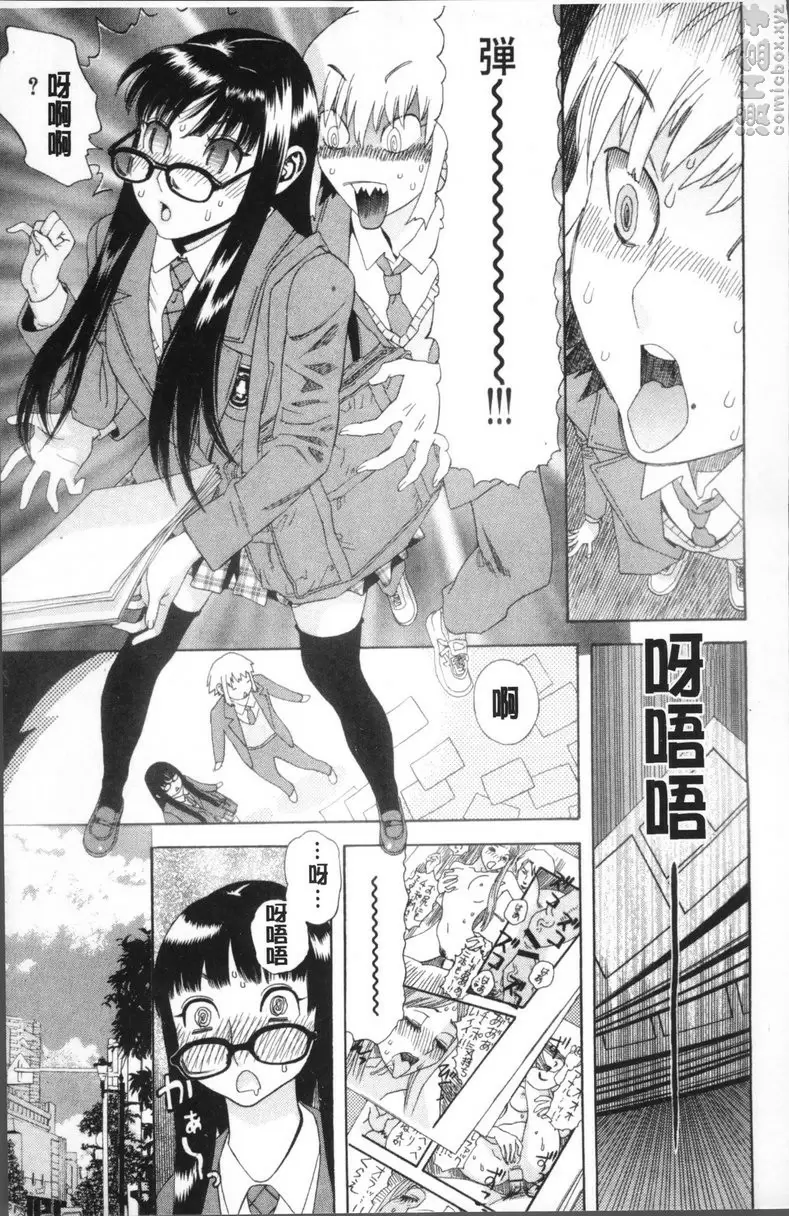 [成人漫画] 果蜜痴态 vol.2 右手的恋人 12