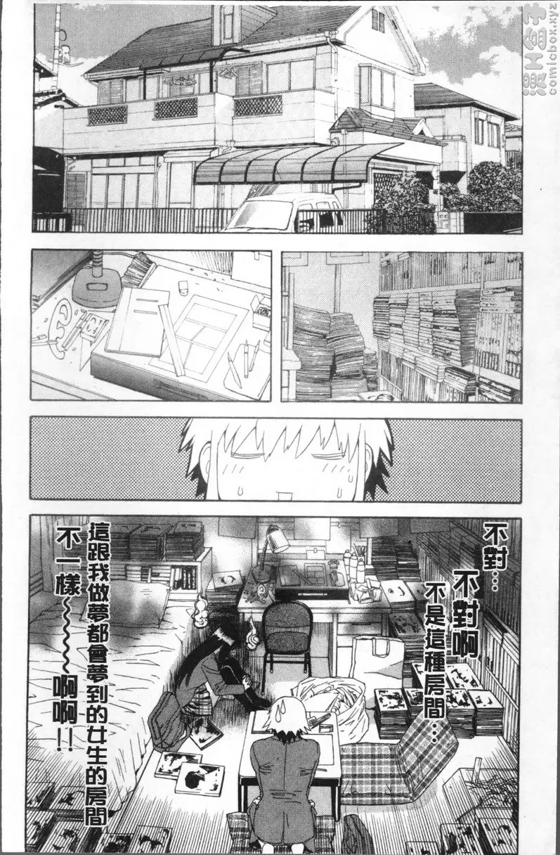 [成人漫画] 果蜜痴态 vol.2 右手的恋人 13