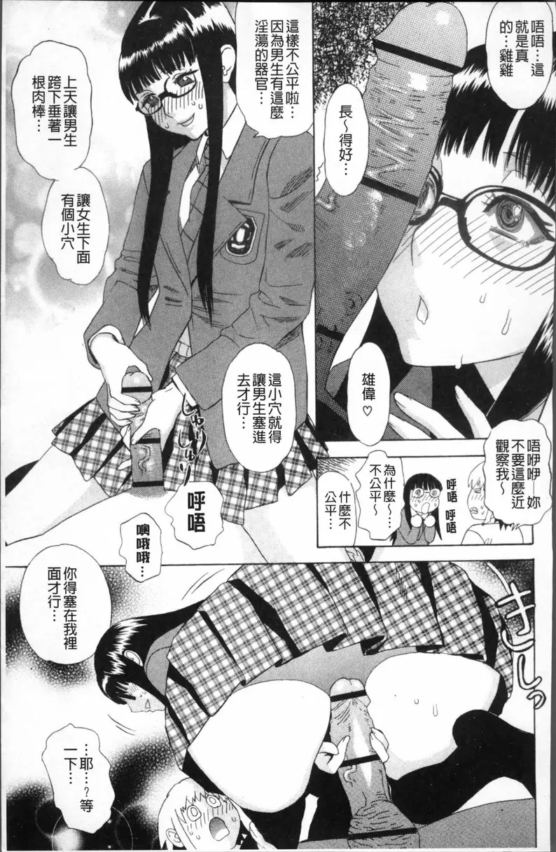 [成人漫画] 果蜜痴态 vol.2 右手的恋人 18